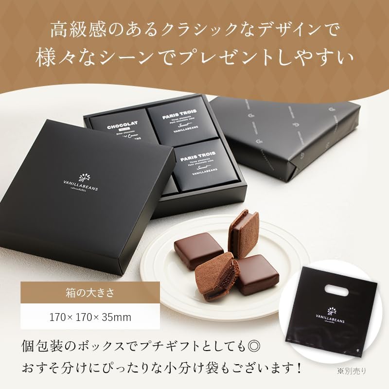 VANILLABEANS (バニラビーンズ) ショーコラ & パリトロ セット (4個入 ピンク色包装紙) バレンタイン バレンタインデー チョコレート ギフト (手提げ袋付き 個包装) お菓子 詰め合わせ ※賞味期限は発送日から10日程度※