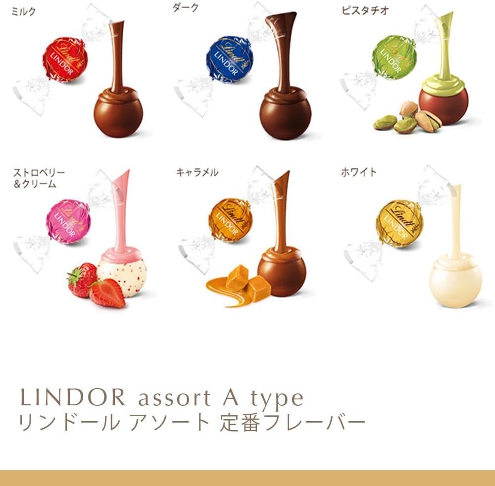 【Lindt公式】リンツ Lindt チョコレート リンドール 9種類アソート バレンタイン 大人リッチ 17個＋リンツ チョコウェイファー1個 個包装 リーフレット付