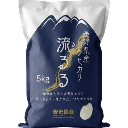 野沢農産 米 コシヒカリ 長野県産 令和7年産 5kg 通常精米