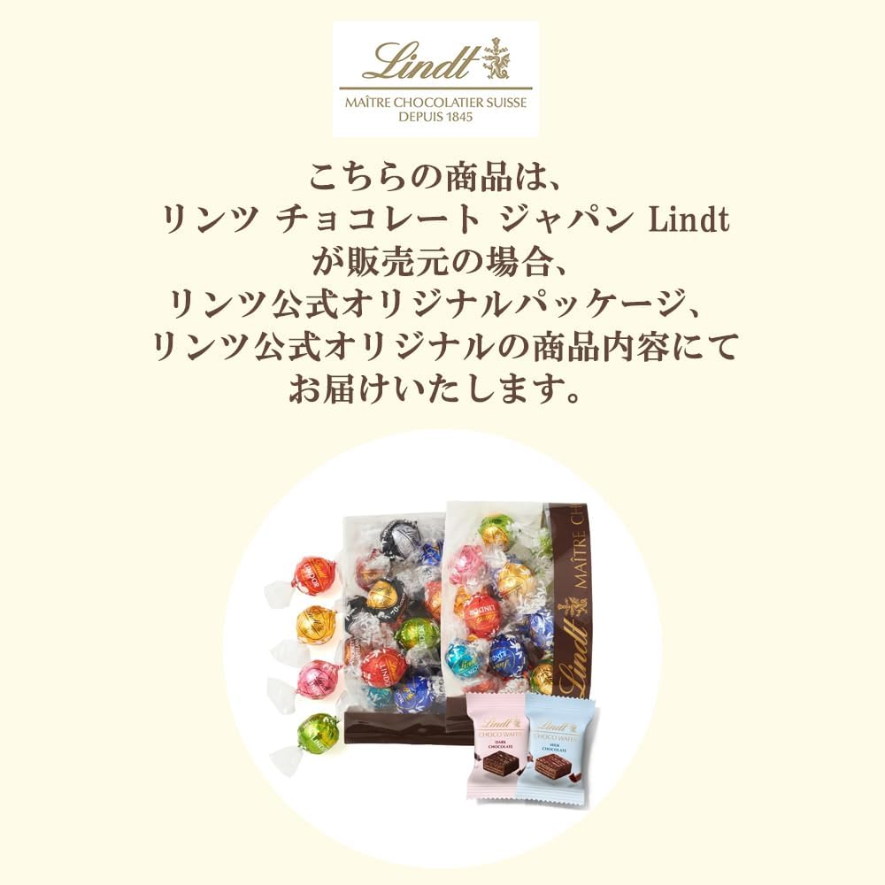 【Lindt公式】リンツ Lindt チョコレート リンドール 9種類アソート バレンタイン 大人リッチ 17個＋リンツ チョコウェイファー1個 個包装 リーフレット付
