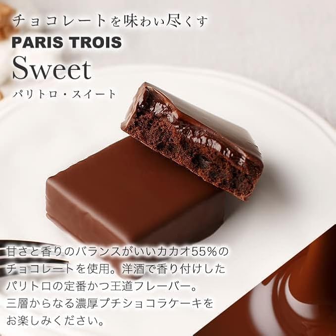 VANILLABEANS チョコレートギフト（ショコラ＆パリトロ）