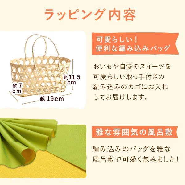 おいもや 敬老の日 プレゼント スイーツ お菓子 祖母 ギフト 和菓子 どら焼き バウムクーヘン 干し芋 ピンク KR