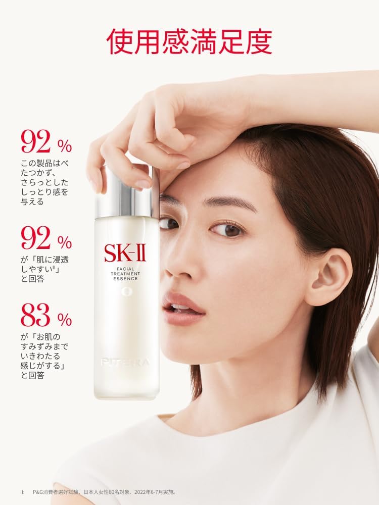SK-II 公式ストア | フェイシャル トリートメント エッセンス 230mL | 化粧水 導入美容液 美容液 (1本3役) | 毛穴ケア 保湿 エイジングケア | 無香料 | ピテラ™ エッセンス | スキンケア ギフト