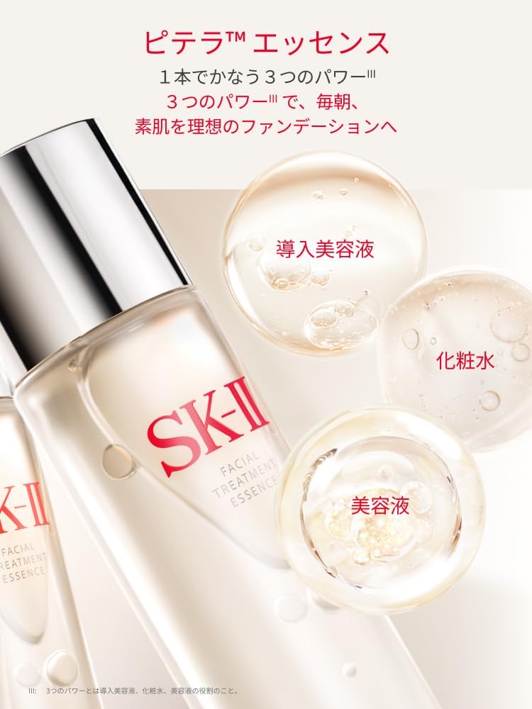 SK-II 公式ストア | フェイシャル トリートメント エッセンス 230mL | 化粧水 導入美容液 美容液 (1本3役) | 毛穴ケア 保湿 エイジングケア | 無香料 | ピテラ™ エッセンス | スキンケア ギフト