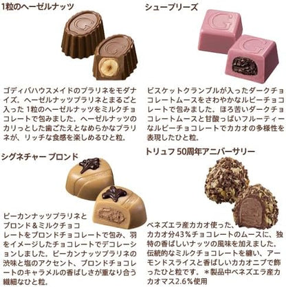 お歳暮 冬ギフト ゴディバ（GODIVA）グランプラス（59粒入）チョコレート（クリスマス ギフト スイーツ プレゼント）