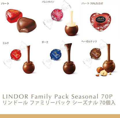【Lindt公式】リンツ Lindt チョコレート リンドール ファミリーパック シーズナル 70個入 バレンタイン ギフト ショッピングバッグM付