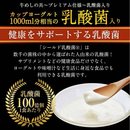 【松屋】『乳酸菌入り』牛めし（シールド乳酸菌100億個！）【冷凍】 牛丼 牛めし 乳酸菌 (8食)