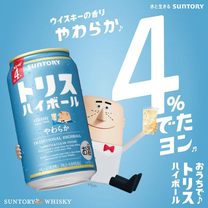 トリスハイボール〈やわらか〉 [ウイスキー 日本 350ml×24缶 ]
