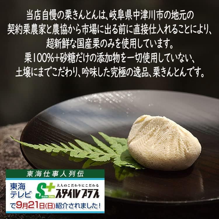 母の日 ギフト お菓子 和菓子 スイーツ プレゼント 花 カーネーション 母の日のプレゼント 人気 食べ物 岐阜中津川の栗100％栗きんとん5個・栗柿5個入り (イベントギフト冷凍便)
