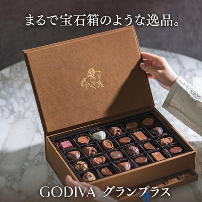 お歳暮 冬ギフト ゴディバ（GODIVA）グランプラス（59粒入）チョコレート（クリスマス ギフト スイーツ プレゼント）