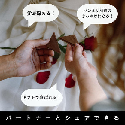 toriko love chocolateトリコラブチョコレート 1セット(3粒入)宴会 カップル デート エナジー