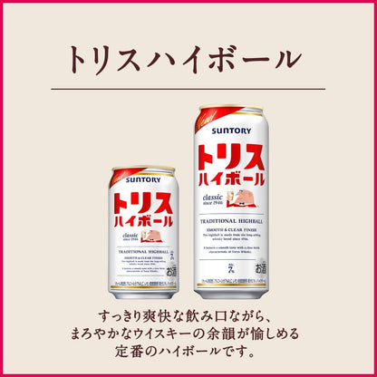 トリスハイボール 500ml×24本 [サントリー ウイスキー 日本 ハイボール 缶]