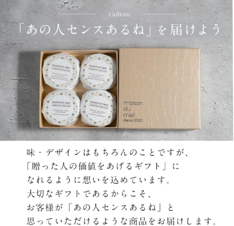 (メゾンデュミエル) シトロンバターサンド スイーツ ギフト 高級 お菓子 詰め合わせ バターサンド (8個入り, 8, 個)