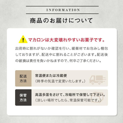マカロン 12個入 箱にリボン掛け バレンタイン ホワイトデー ギフト 個包装 スイーツ 詰め合わせ プレゼント 常温保存可 手提げ袋対応可能 天使がくれたマカロン 冬ギフト 退職 お礼 お菓子 誕生日 内祝い