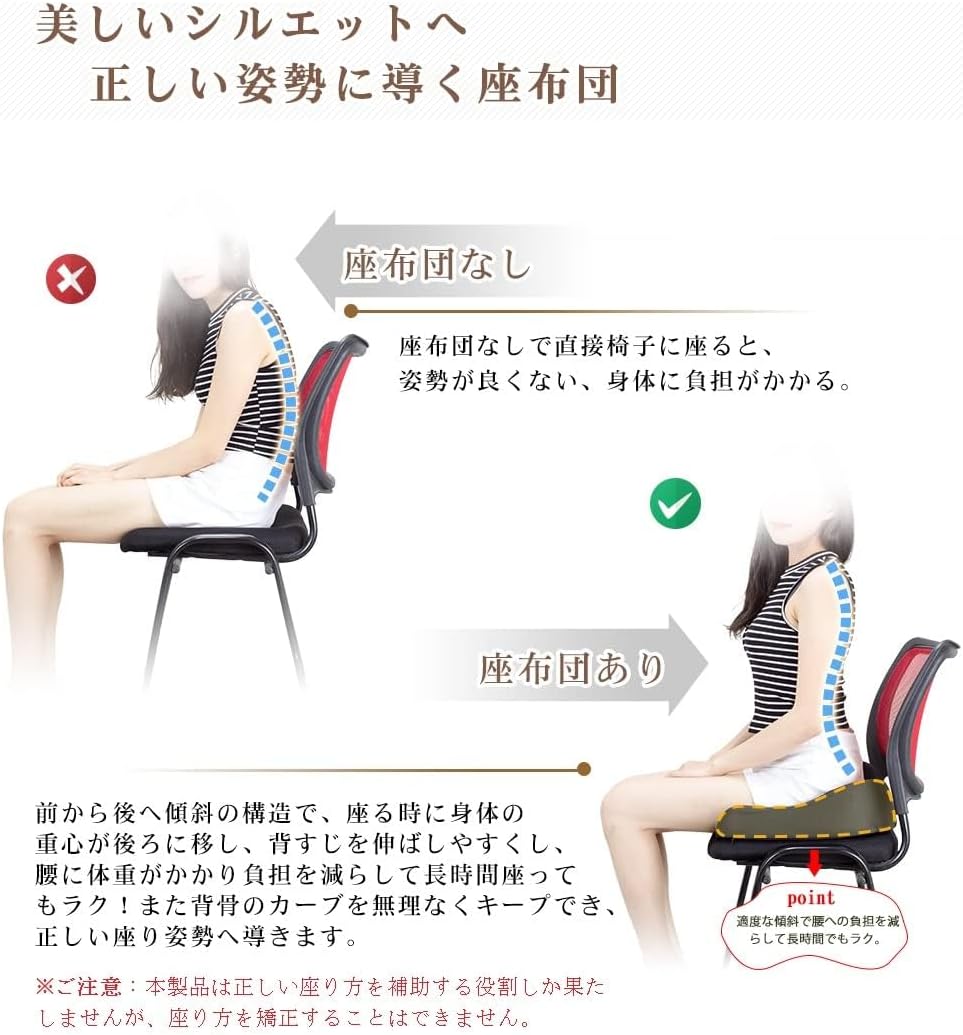 IKSTAR 椅子 クッション 低反発 座布団 お尻が痛くならない チェアパッド 裏面は滑り止め加工され 高通気性 カバー洗える オフィスチェア 車椅子 自動車用 自宅用 父の日 母の日 誕生日プレゼント ブラック