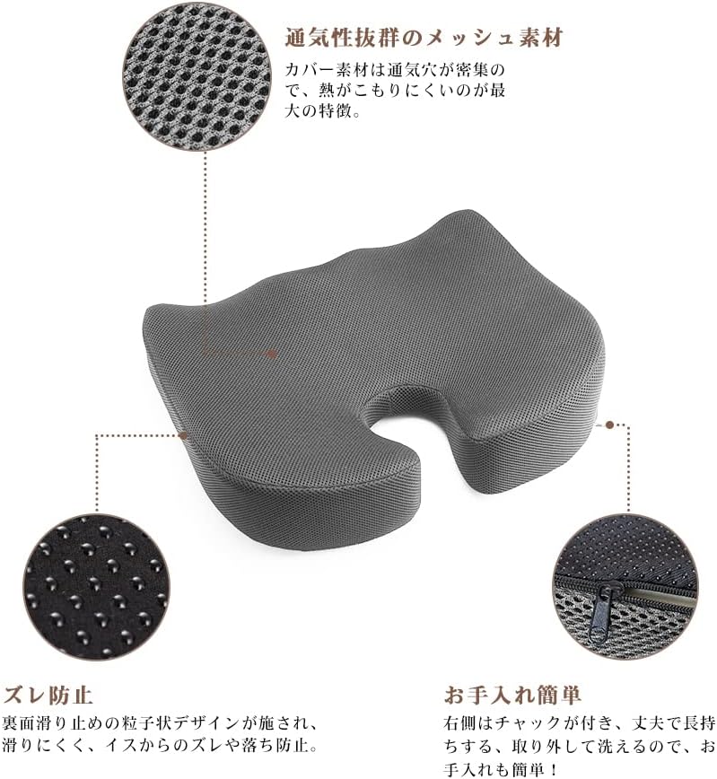 IKSTAR 椅子 クッション 低反発 座布団 お尻が痛くならない チェアパッド 裏面は滑り止め加工され 高通気性 カバー洗える オフィスチェア 車椅子 自動車用 自宅用 父の日 母の日 誕生日プレゼント ブラック