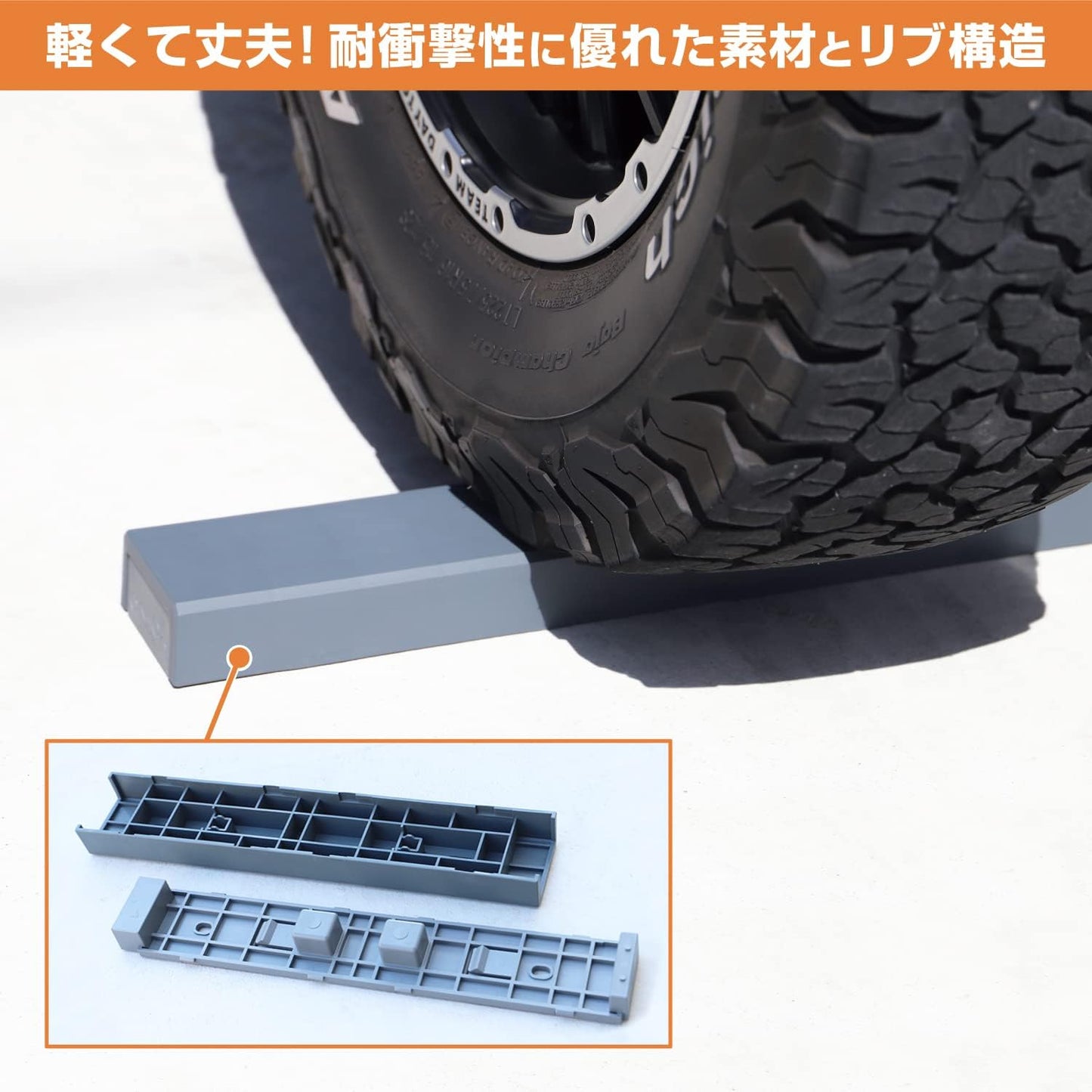 エーモン(amon) タイヤストッパー 黄色 ロープ付属 タイヤ止め 輪止め 車止め 車輪止め 坂道駐車 ジャッキアップ時の補助に 8836
