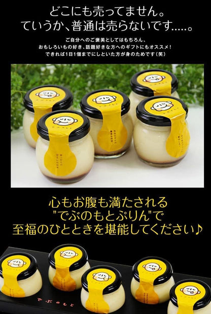 母の日 ギフト スイーツ 花 セット 菓匠もりん でぶのもとぷりん (極濃厚プリン) 6個 詰め合わせ おもしろ お取り寄せ お菓子 (母の日カード+ミニカーネーション付)