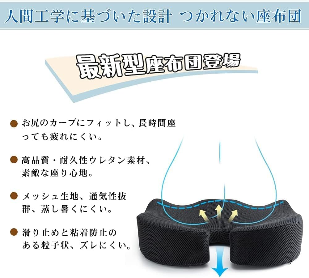 IKSTAR 椅子 クッション 低反発 座布団 お尻が痛くならない チェアパッド 裏面は滑り止め加工され 高通気性 カバー洗える オフィスチェア 車椅子 自動車用 自宅用 父の日 母の日 誕生日プレゼント ブラック
