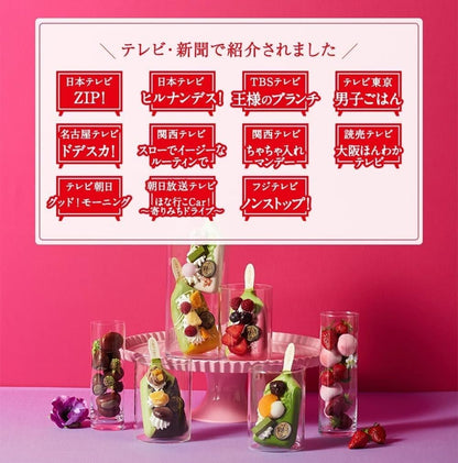 伊藤久右衛門  スイーツ 宇治抹茶 パフェアイスバー 5個入 5種のフレーバー ギフト 誕生日 プレゼント