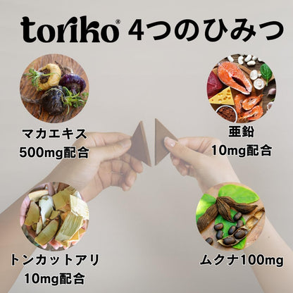 toriko love chocolateトリコラブチョコレート 1セット(3粒入)宴会 カップル デート エナジー