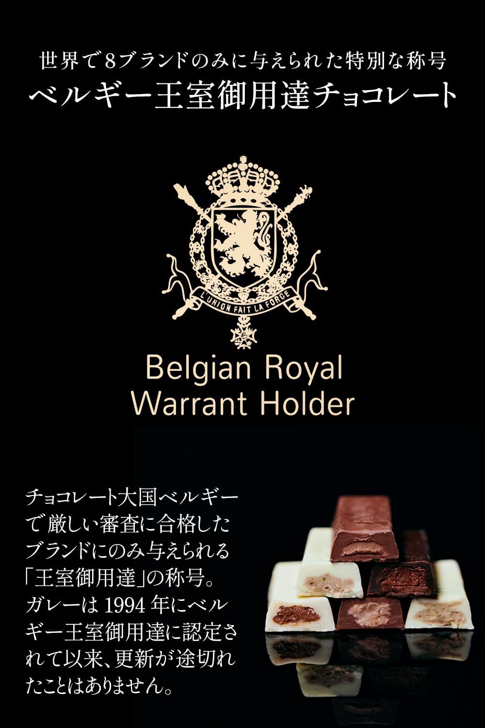 母の日 ギフト ガレー Galler チョコレート ベルギー王室御用達 ミニバー 10本入り 食べ物 お菓子 スイーツ 高級 手さげ袋付き