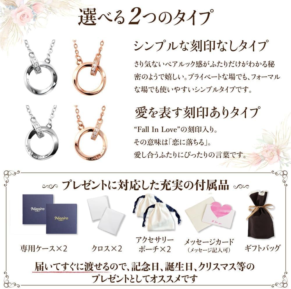 [Nicoiro] ペアネックレス 肌に優しい素材を採用 ペアルック カップル お揃い ネックレス プレゼント S925