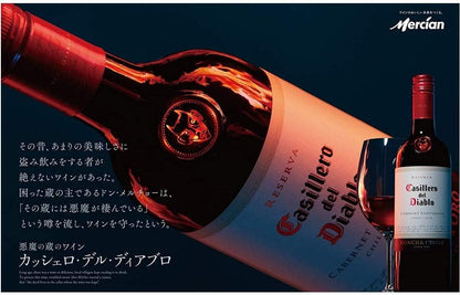カッシェロ・デル・ディアブロ プレミアムチリワイン ブランド 売れ筋商品 バンドルセット 【 フルボディ 赤ワイン チリ 750ml×3本 】【悪魔の蔵
