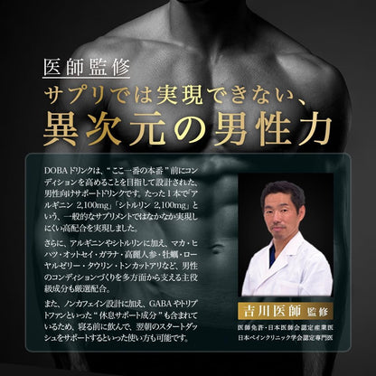 【医師監修】 本番前の男性力ドリンク 1本にシトルリン2100mg アルギニン2100mg ＋ マカ ヒハツ オットセイ ガラナ 高麗人参 牡蠣 ローヤルゼリー タウリン トンカットアリ (ジンジャー辛口味 / 5本×50ml)
