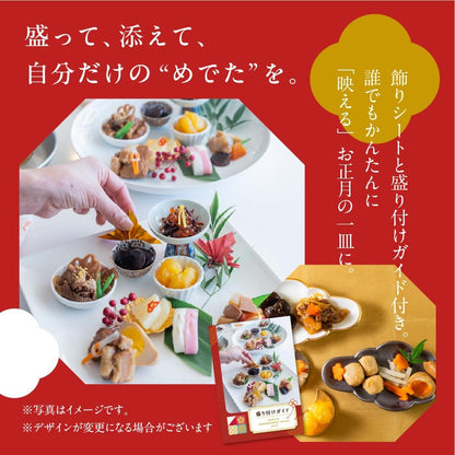 (日時指定可) おせち 2人前 2026 和風 めでた箱 個包装 8品目