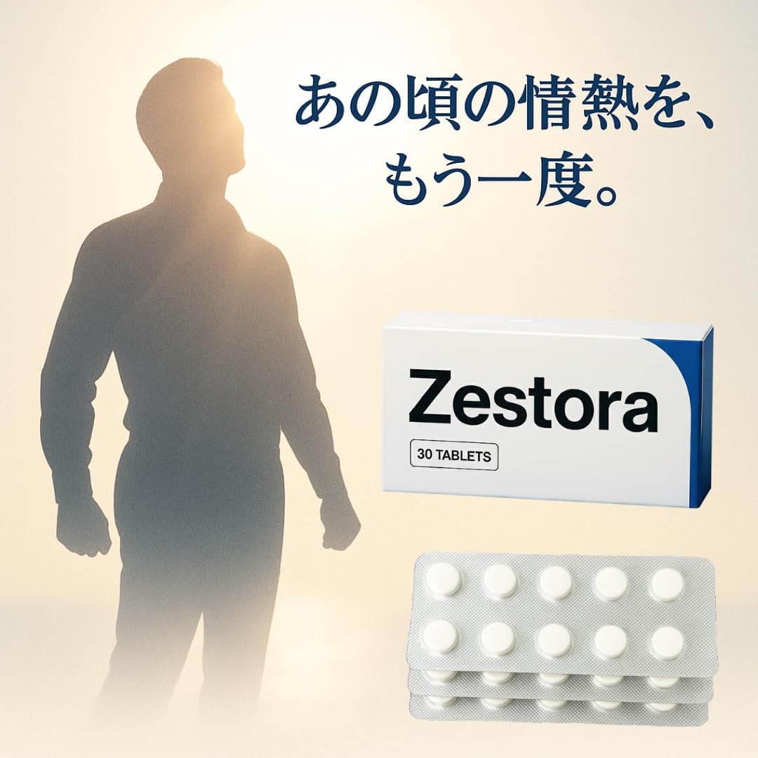 【あの頃の自信をもう一度】Zestora ゼストラ 30粒入り 亜鉛、マカ、シトルリン、マムシ、カロペプタイド、スッポン配合