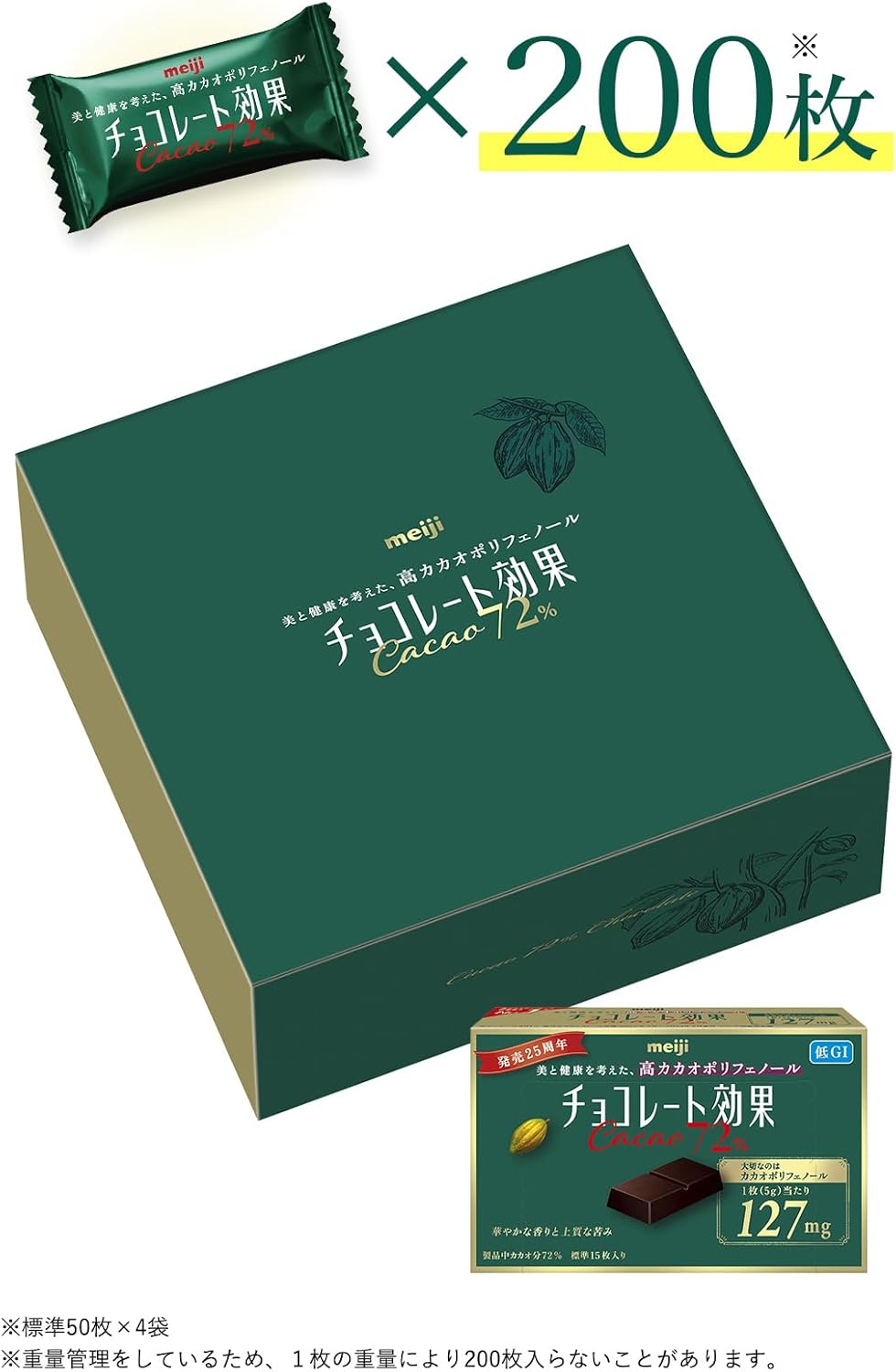 チョコレート効果 明治 カカオ72%大容量ボックス 1kg
