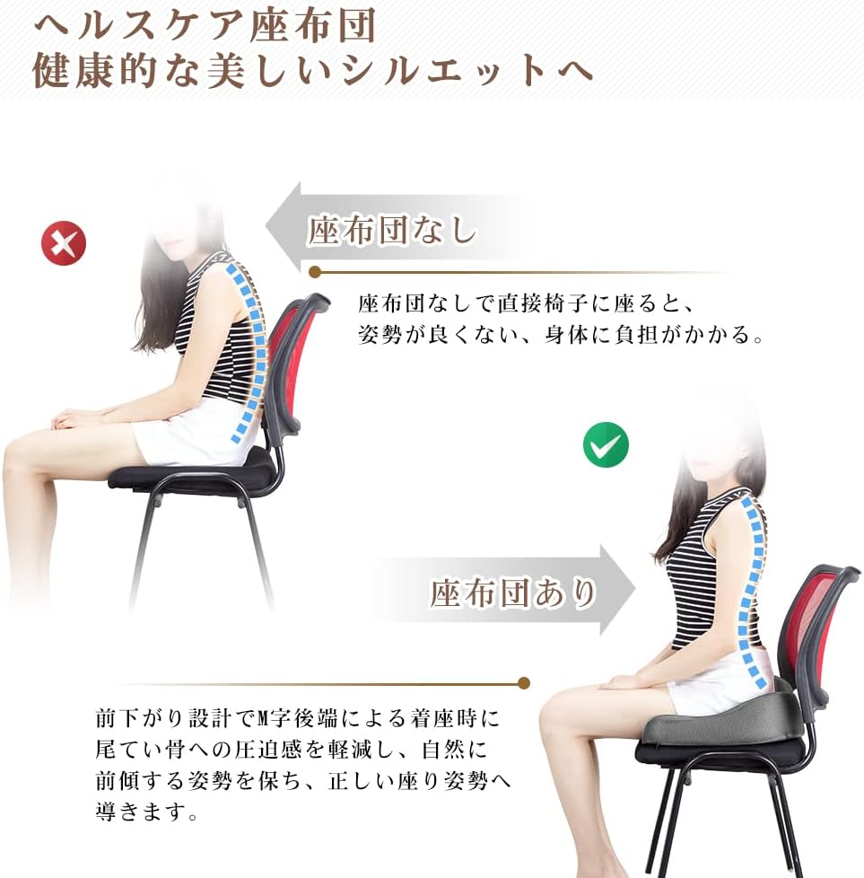 IKSTAR 椅子 クッション 低反発 座布団 お尻が痛くならない チェアパッド 裏面は滑り止め加工され 高通気性 カバー洗える オフィスチェア 車椅子 自動車用 自宅用 父の日 母の日 誕生日プレゼント ブラック