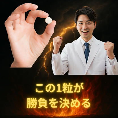 【みなぎる自信】勃神 マカ99％配合 30粒 タツジン TATSUJIN