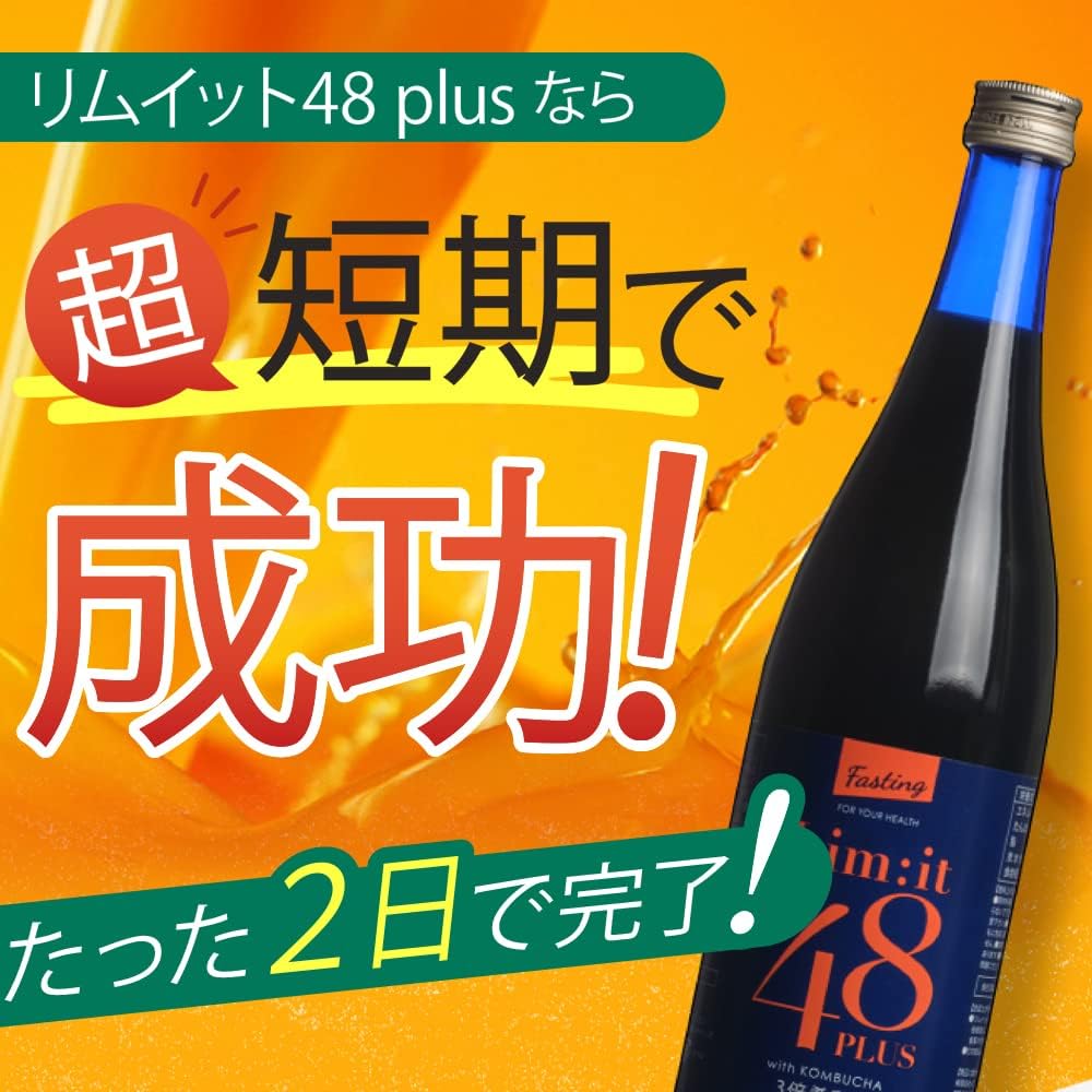 Lim:it48PLUS【たった2日で完了するファスティング専用ドリンク リムイット48PLUS】2日間でこれだけ！ガイドブック付き ファスティング専用ドリンク フルーツ酵素 ビタミン 食物繊維 コンブチャ