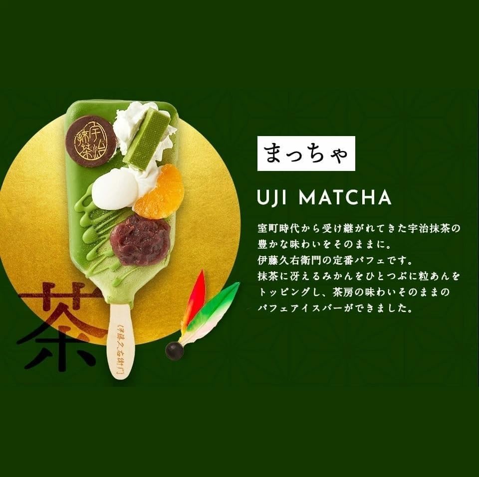 伊藤久右衛門  スイーツ 宇治抹茶 パフェアイスバー 5個入 5種のフレーバー ギフト 誕生日 プレゼント
