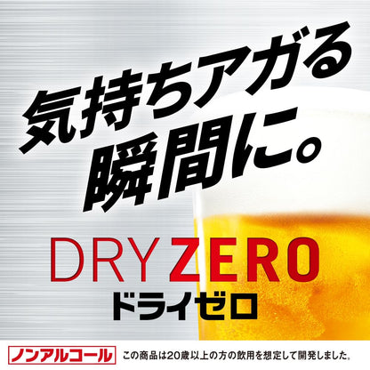 ドライゼロ アサヒ ノンアルコールビール 500ml×24本 カロリーゼロ・糖質ゼロ