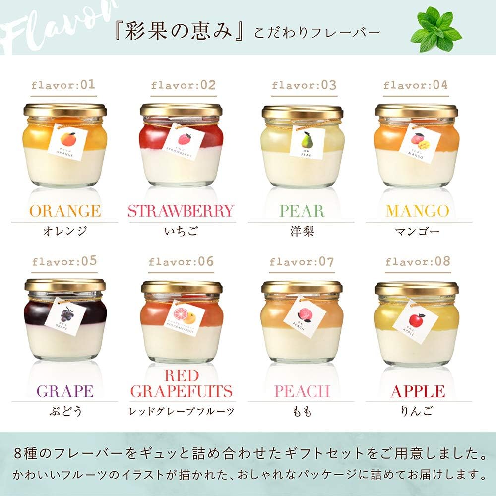 母の日 ギフト スイーツ 花 セット 菓匠もりん 彩果の恵み 8個 (生チーズケーキ + まるごと果肉ゼリーの贅沢2層) 6種の果物 お取り寄せ 洋菓子 (母の日カード+ミニカーネーション付)