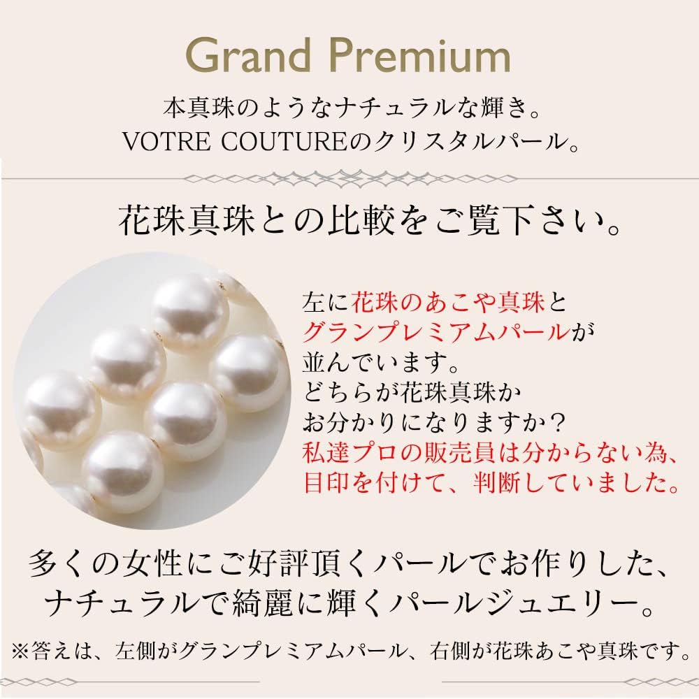 [VOTRE COUTURE] パールネックレス ピアス イヤリング セット 8mm 国産 真珠 冠婚葬祭 39cm 42cm 45cm ブランド10年保証