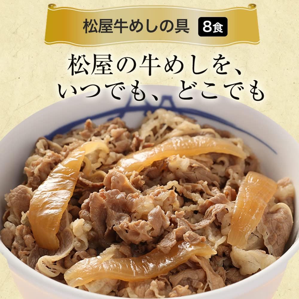 福袋2024【松屋】バラエティ福袋≪4種20食≫ 牛めし(豪州産）、豚めし、カレー、牛めしバーガー