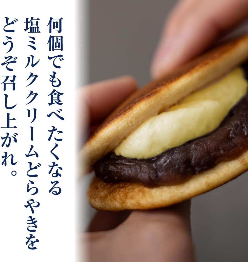 塩ミルククリーム どら焼き つぶあん ×9個入 和菓子