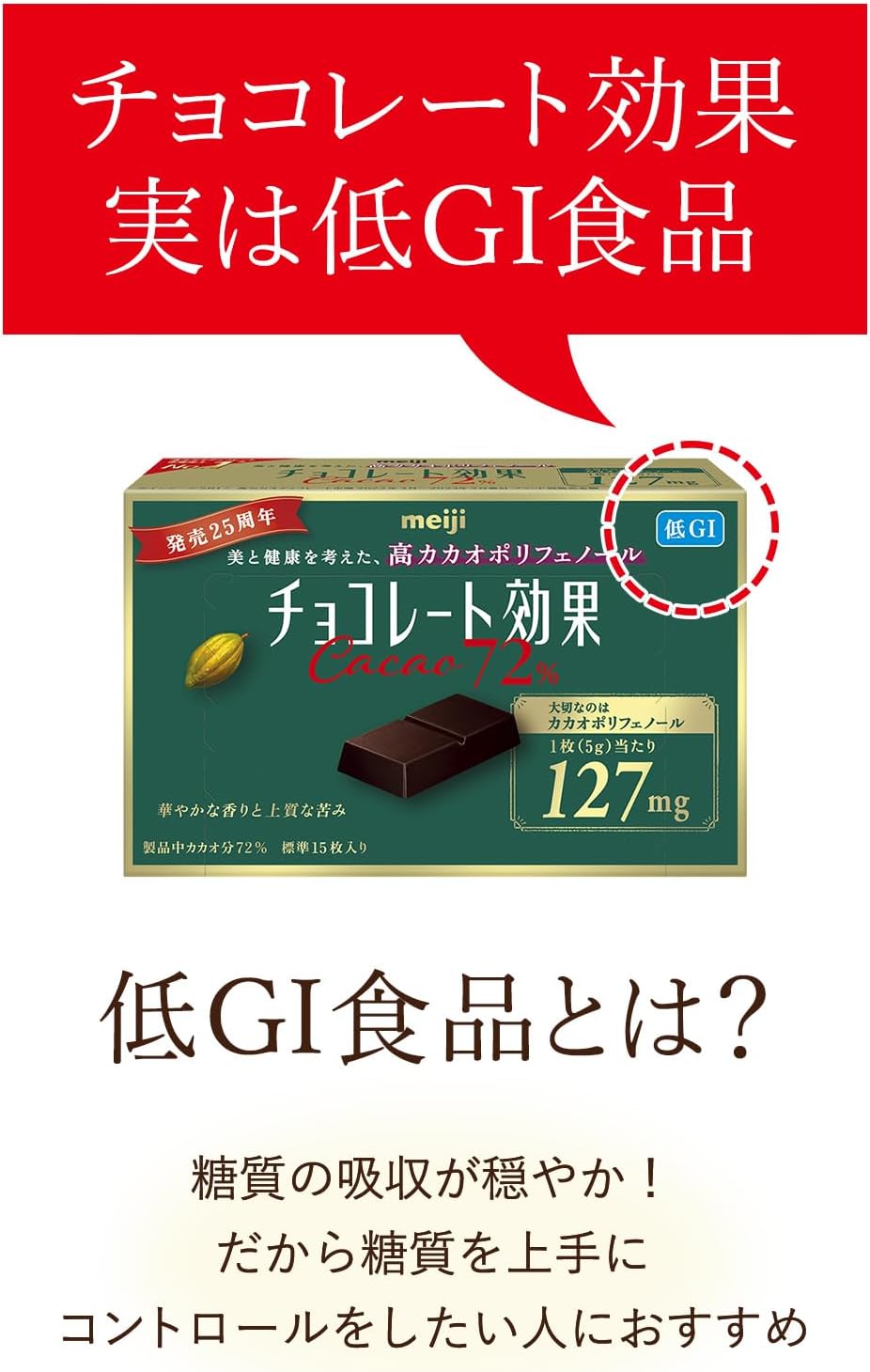 チョコレート効果 明治 カカオ86% 大容量 940g