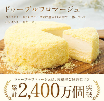 ルタオ LeTAO チーズケーキ 母の日 父の日 ドゥーブルフロマージュ 1個 (直径12cm) 4号 ギフト 誕生日 記念日 お取り寄せ スイーツ 人気 冷凍ケーキ 洋菓子 北海道 プレゼント お菓子