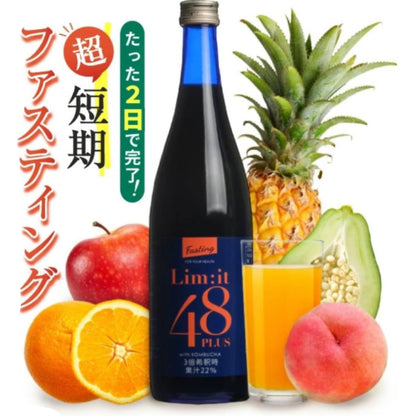Lim:it48PLUS【たった2日で完了するファスティング専用ドリンク リムイット48PLUS】2日間でこれだけ！ガイドブック付き ファスティング専用ドリンク フルーツ酵素 ビタミン 食物繊維 コンブチャ