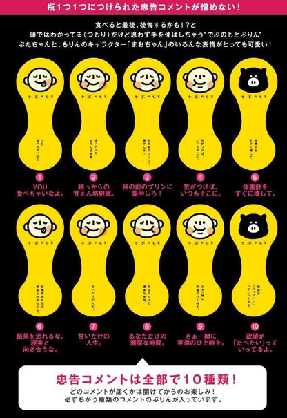 母の日 ギフト スイーツ 花 セット 菓匠もりん でぶのもとぷりん (極濃厚プリン) 6個 詰め合わせ おもしろ お取り寄せ お菓子 (母の日カード+ミニカーネーション付)
