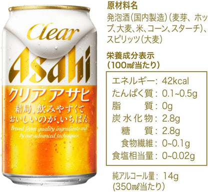 クリアアサヒ [ 350ml×48本 ] 2ケースまとめ買い【新ジャンル/第3のビール】