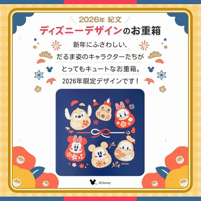 紀文 おせち詰合せ ディズニー二段重 25品｜冷蔵・盛り付け済・2026お正月ギフト