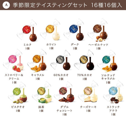 【 Lindt 公式】リンツ チョコレート テイスティングセット バレンタイン 個包装 ギフト ショッピングバッグS付
