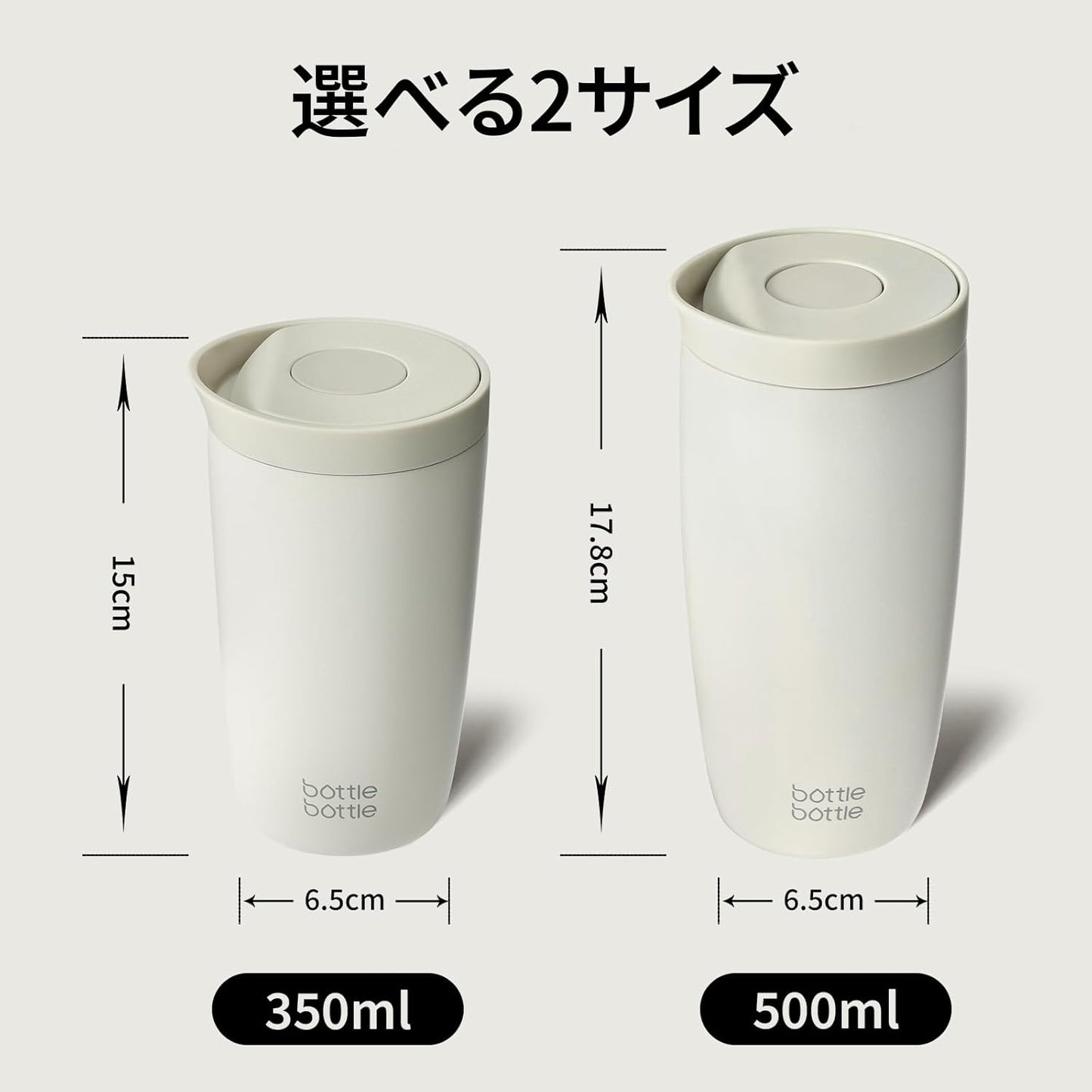 BOTTLE BOTTLE タンブラー ワンタッチ開閉 漏れ防止 真空断熱 サーモマグ コーヒー お茶用 保温保冷 ステンレス製 携帯マグ ボトル