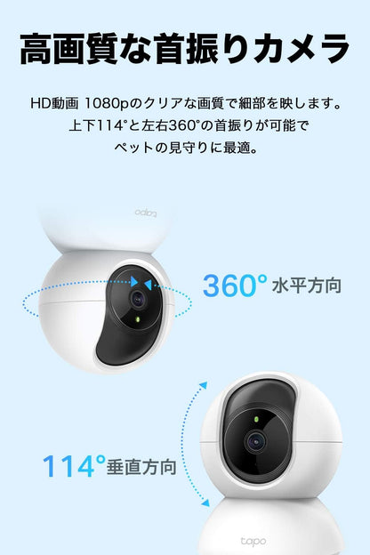 TP-Link ネットワークWi-Fiカメラ ペットカメラ フルHD 屋内カメラ 夜間撮影 相互音声会話 動作検知 スマホ通知 ドーム型防犯カメラ Tapo C200 3年保証